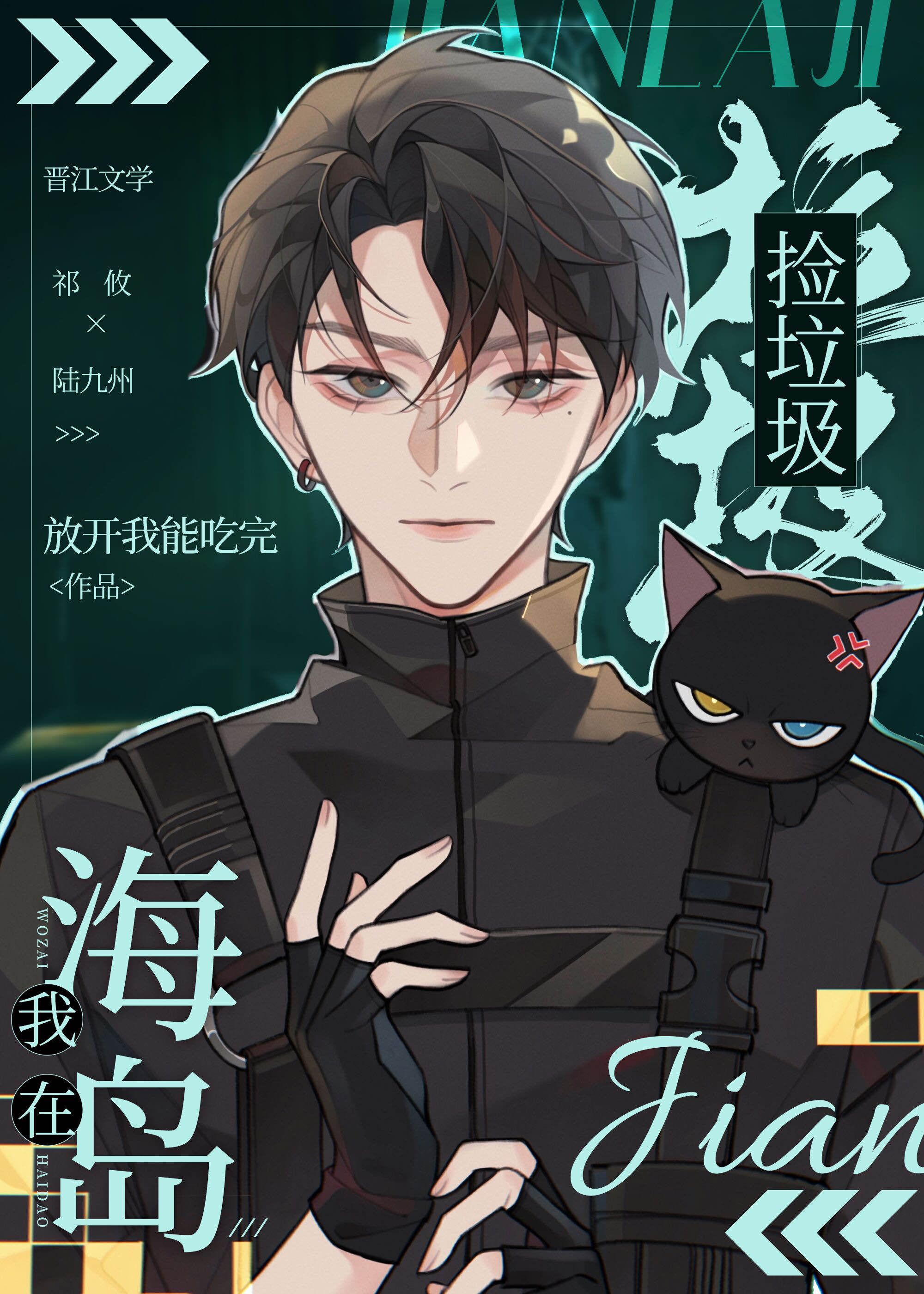 我在海岛上读书