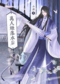 万人嫌在选秀当团宠