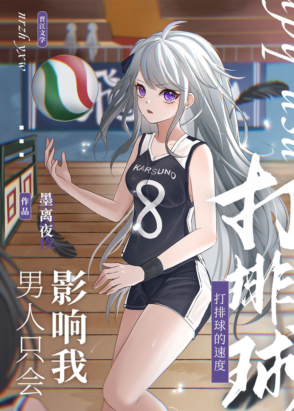 男人只会影响我拔剑的速度表情